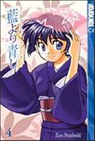 Ai Yori Aoshi issue 4