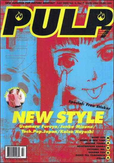 Pulp (2000) issue 7