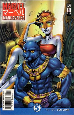Marvel Mangaverse issue 5