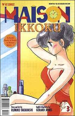 Maison Ikkoku Part 9 issue 3