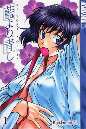 Ai Yori Aoshi Cover Image 1