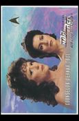Star Trek: The Next Generation - The Episode Collection Season Two (Base Set) card 119 Counselor Deanna Troi - Card B