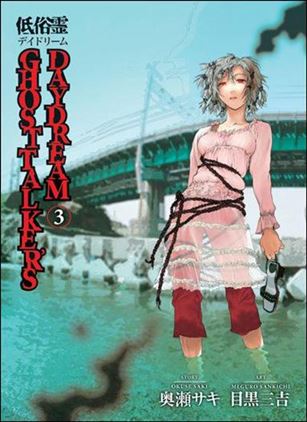 Ghost Talker's Daydream issue 3