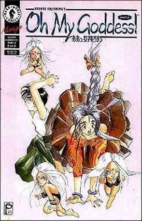 Oh My Goddess! Part II issue 2