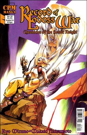 Record of Lodoss War: Chronicles of the Heroic Knight issue 16
