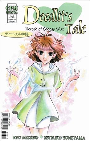 Record of Lodoss War: Deedlit's Tale issue 6