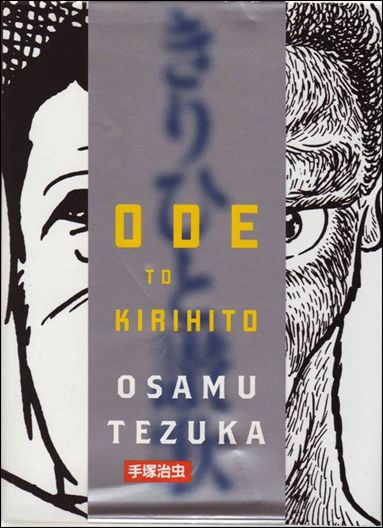 Ode to Kirihito issue 1