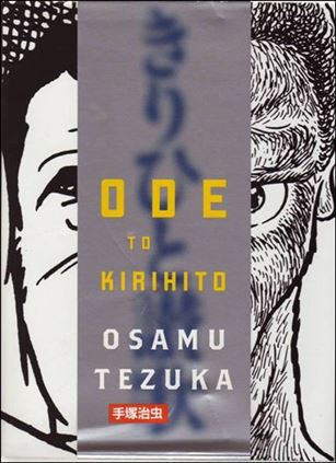 Ode to Kirihito Cover Image 1