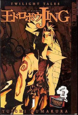 Jing: King of Bandits - Twilight Tales Cover Image 1