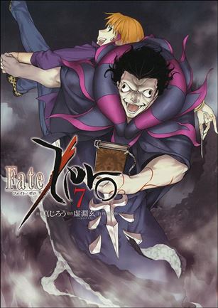 Fate/Zero issue 7