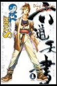 Spirit of the Tao (2004) Cover Image 1