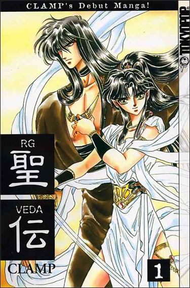 RG Veda issue 1