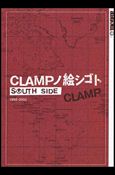 CLAMP Art Works: South Side Illustration Book Cover Image 1