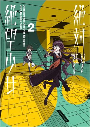 DanGanRonPa Another Episode: Ultra Despair Girls issue 2