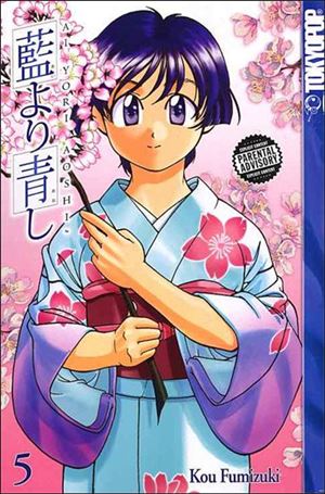 Ai Yori Aoshi issue 5
