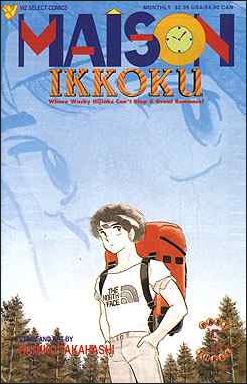 Maison Ikkoku Part 3 issue 5