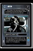 Star Wars: Special Edition Limited (Base Set) card 43 OS-72-10