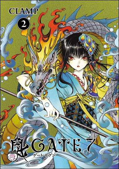 Gate 7 issue 2
