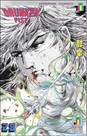 Drunken Fist issue 28