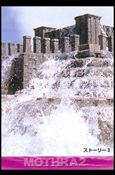 Mothra 2 (Base Set) card 12