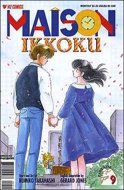 Maison Ikkoku Part 9 issue 9