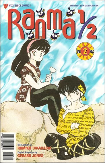 Ranma 1/2 Part 05 issue 2