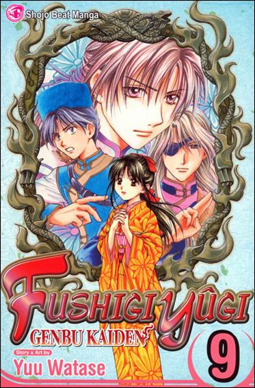 Fushigi Yugi: Genbu Kaiden issue 9