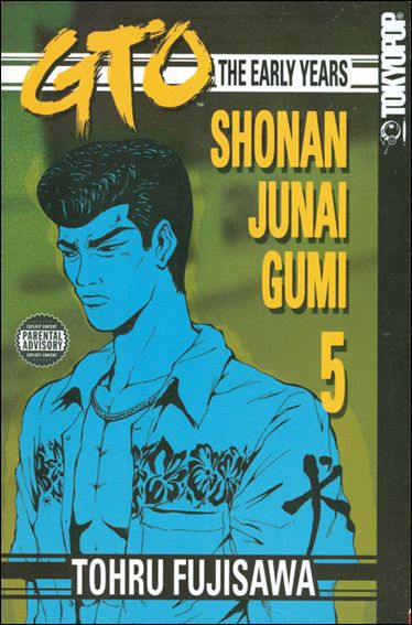 Shonan Junai Gumi issue 5