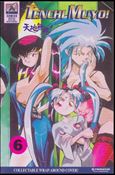 Tenchi Muyo! Cover Image 2