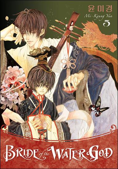 Bride of the Water God issue 5
