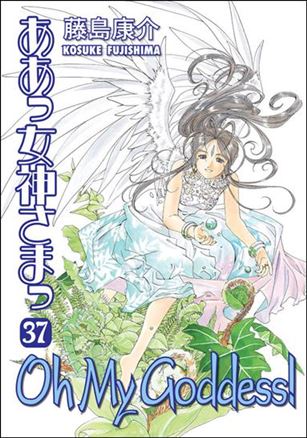Oh My Goddess! issue 37