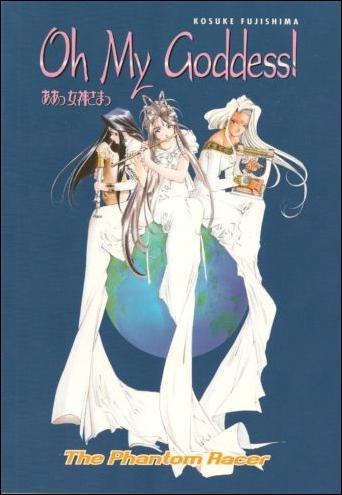 Oh My Goddess! issue 18 The Phantom Racer