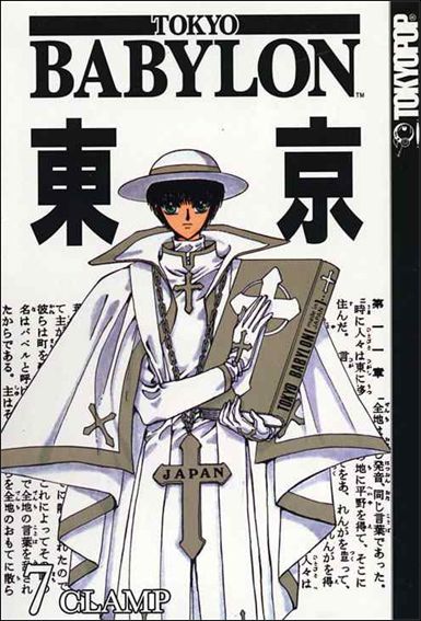 Tokyo Babylon issue 7