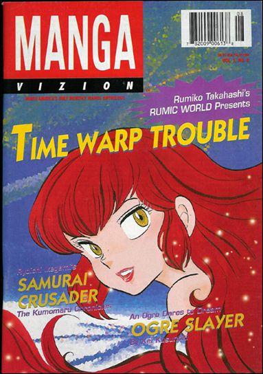 Manga Vizion (1995) issue 8
