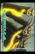 Godzilla (Base Set) card 52
