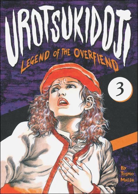 Urotsukidoji issue 3 Dust Jacket