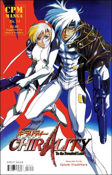 Chirality: To the Promised Land issue 14