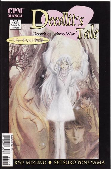 Record of Lodoss War: Deedlit's Tale issue 5