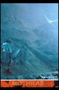 Mothra 2 (Base Set) card 26
