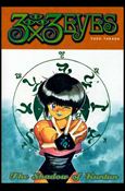 3x3 Eyes Collected Editions issue 7 The Shadow of Kunlun
