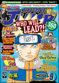 Shonen Jump issue 57