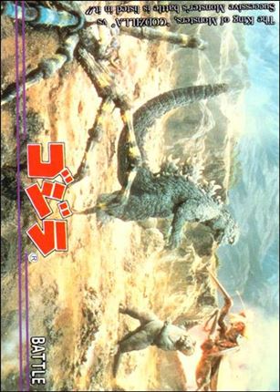 Godzilla (Base Set) card 46
