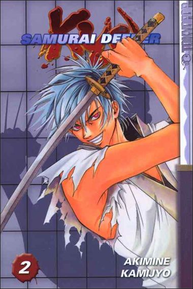 Samurai Deeper Kyo issue 2