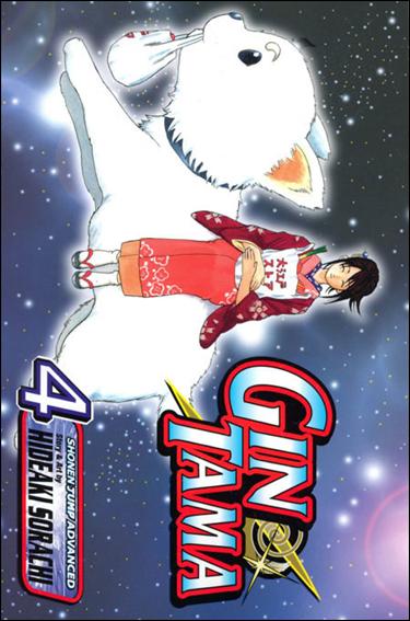 Gin Tama issue 4