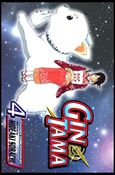 Gin Tama issue 4