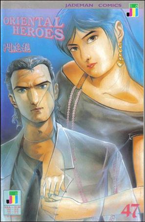 Oriental Heroes issue 47