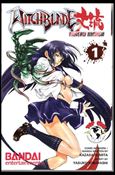 Witchblade Takeru Manga Cover Image 1