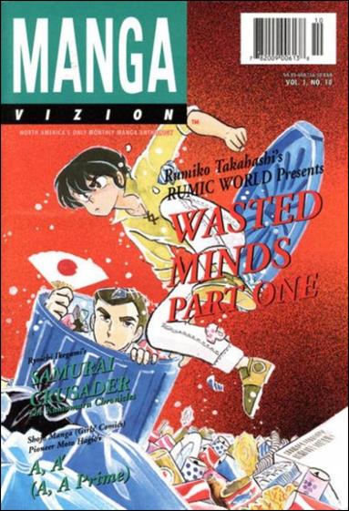 Manga Vizion (1995) issue 10