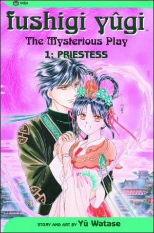 Fushigi Yûgi issue 1-B