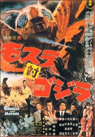 Godzilla (Base Set) card 3